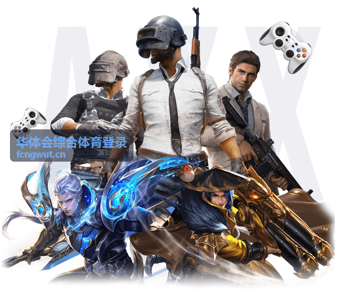 华体会综合体育登录羽毛球赛程提醒内容封面